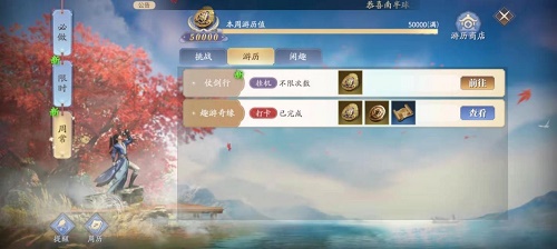 庆余年手游开锁小游戏玩法攻略