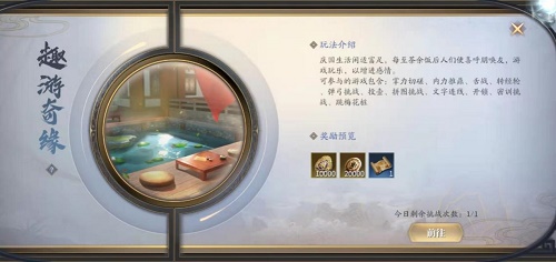 庆余年手游开锁小游戏玩法攻略