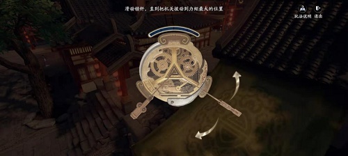 庆余年手游开锁小游戏玩法攻略