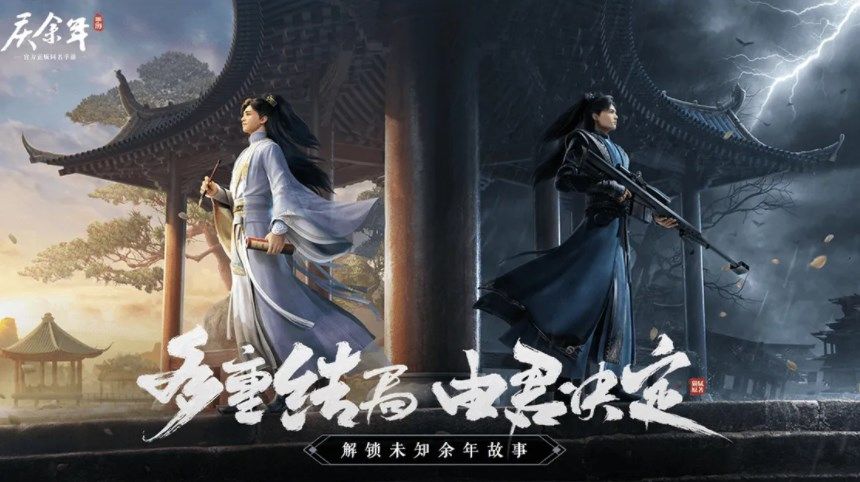 庆余年手游什么时候上线？3月25日开服时间介绍[多图]图片1