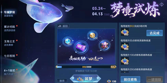 王者荣耀梦境修炼皮肤2022有哪些？专属梦境试炼皮肤一览表[多图]图片2