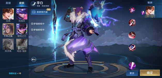 王者荣耀梦境修炼皮肤2022有哪些？专属梦境试炼皮肤一览表[多图]图片3