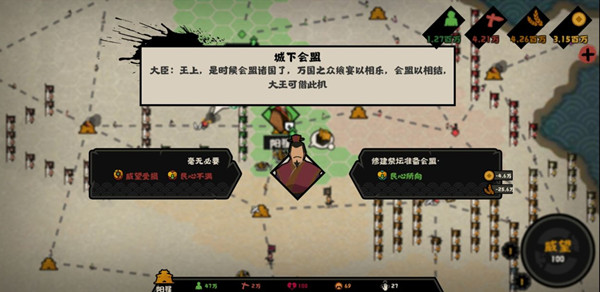 无悔华夏怎么会盟？会盟诸王触发条件一览[多图]图片1