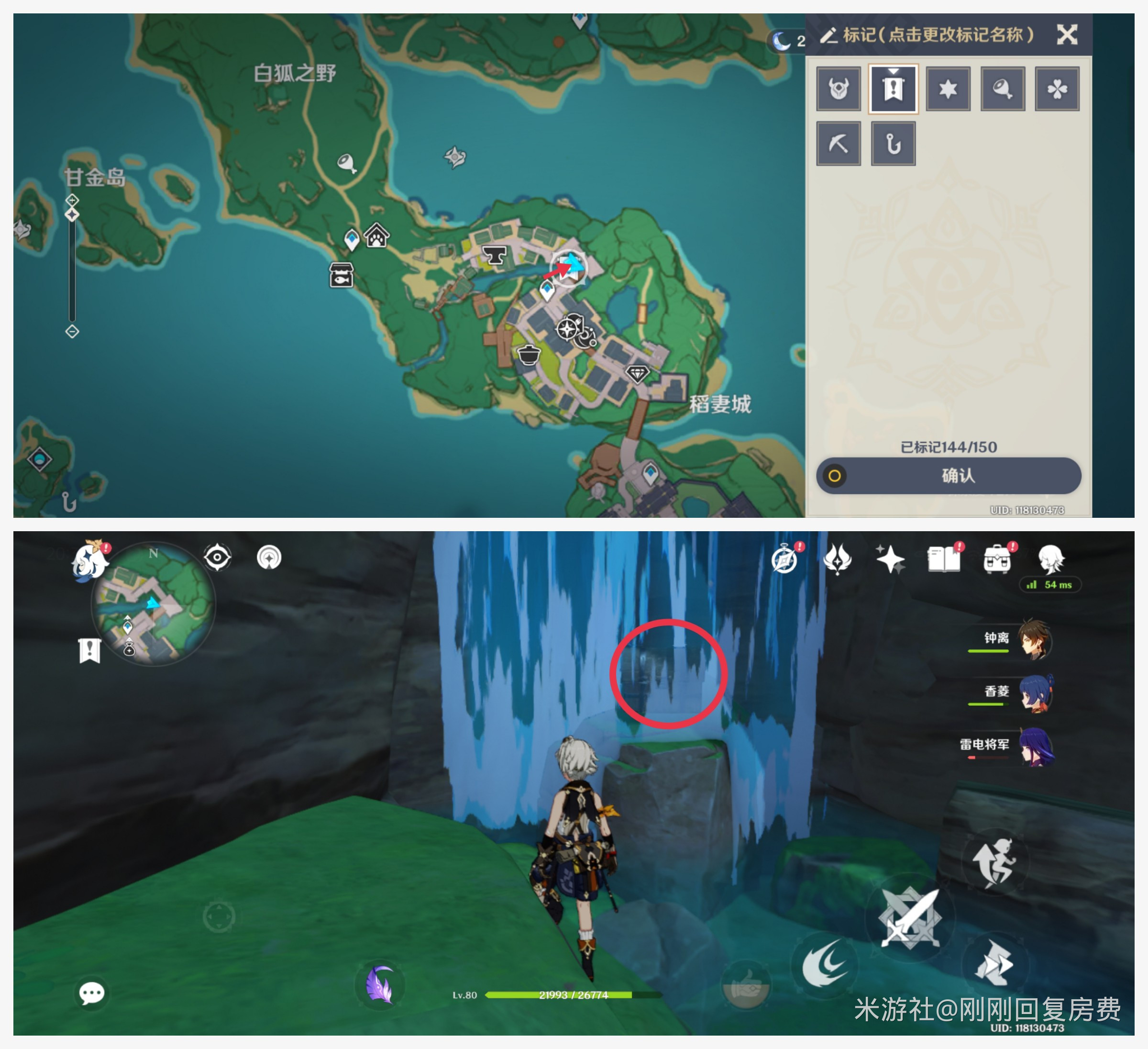 原神稻妻城内有哪些隐蔽宝箱