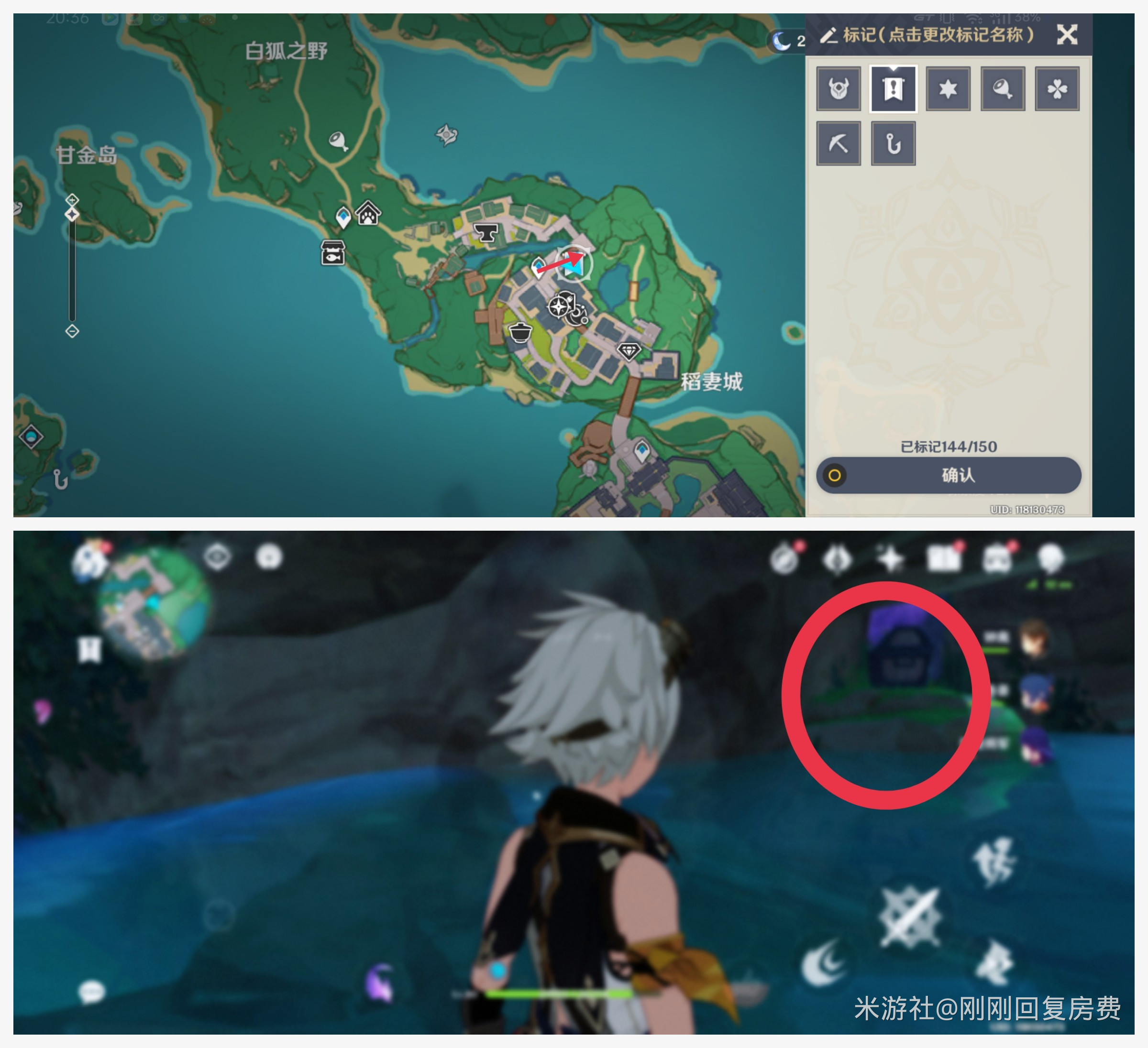 原神稻妻城内有哪些隐蔽宝箱