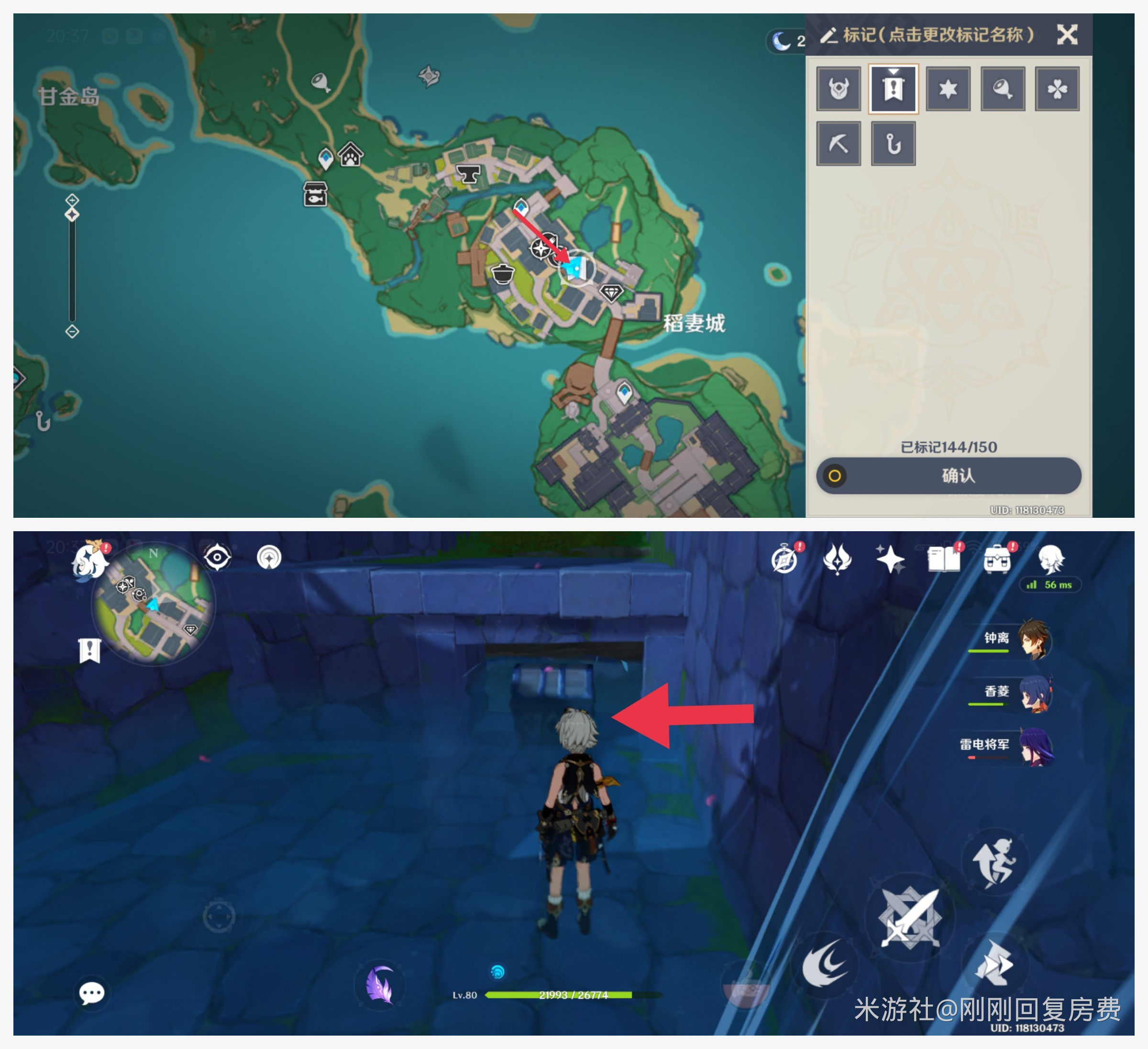 原神稻妻城内有哪些隐蔽宝箱