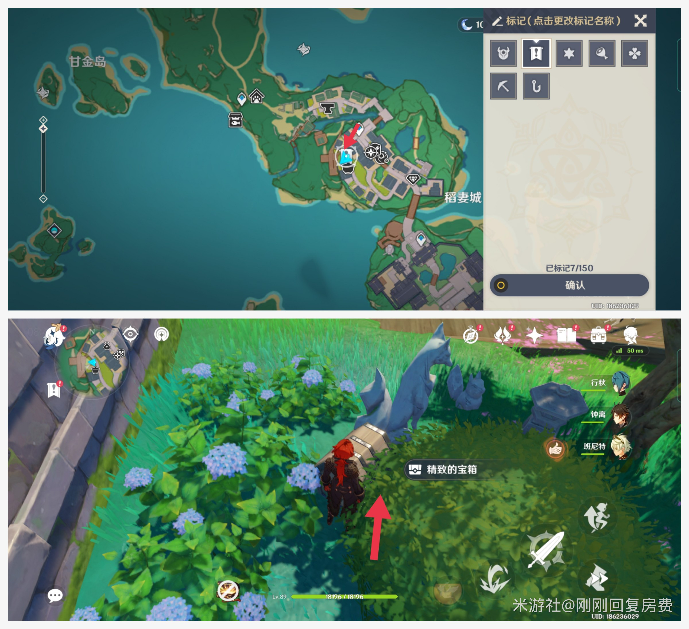 原神稻妻城内有哪些隐蔽宝箱