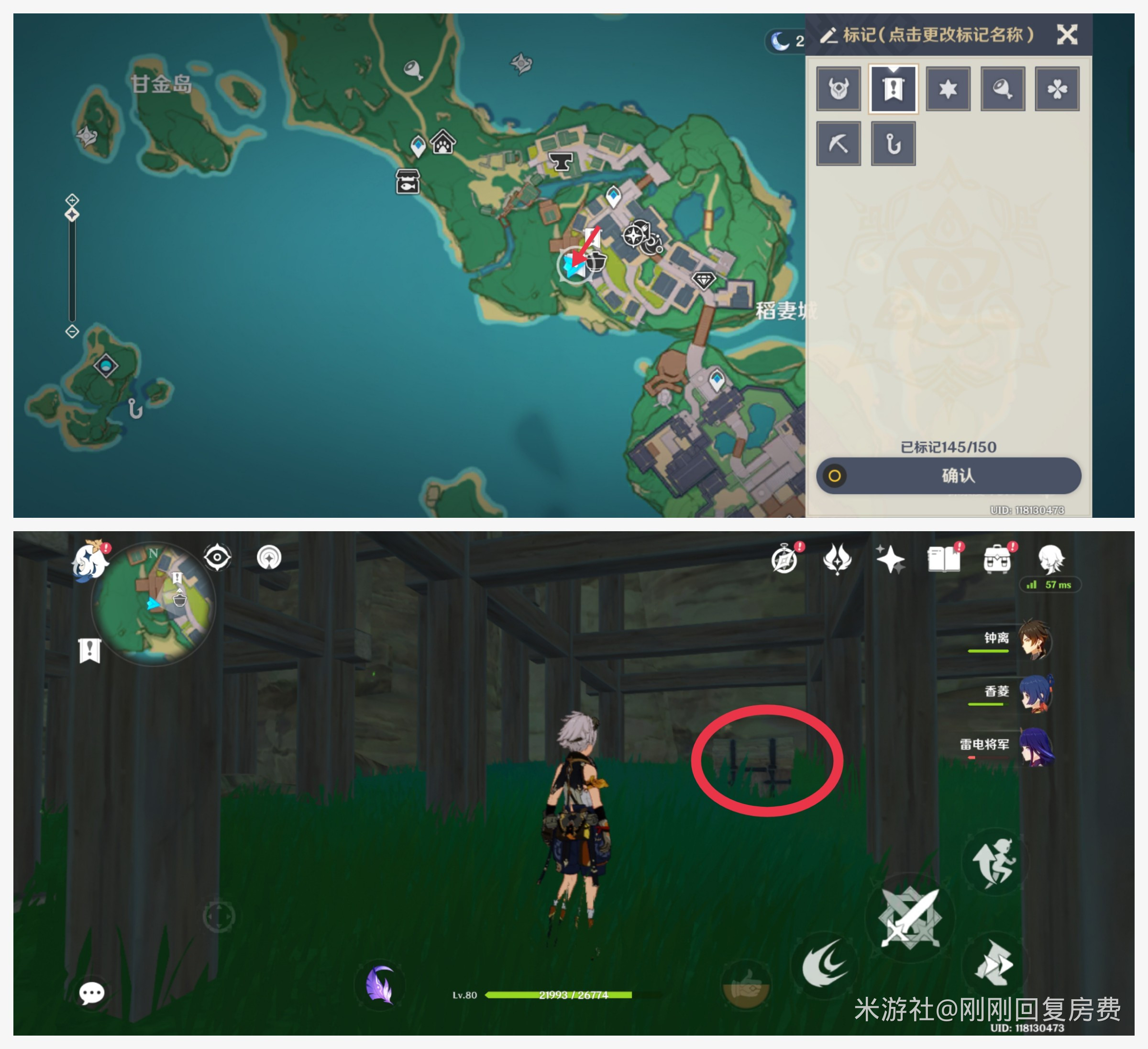 原神稻妻城内有哪些隐蔽宝箱