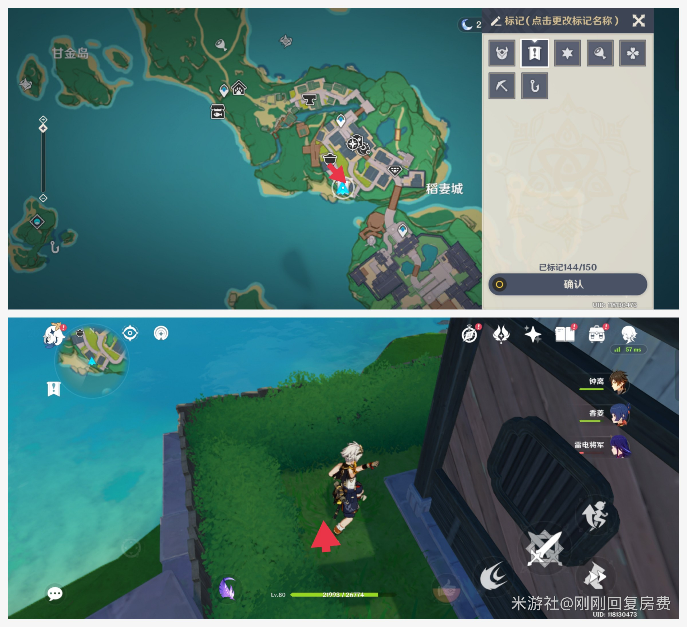 原神稻妻城内有哪些隐蔽宝箱