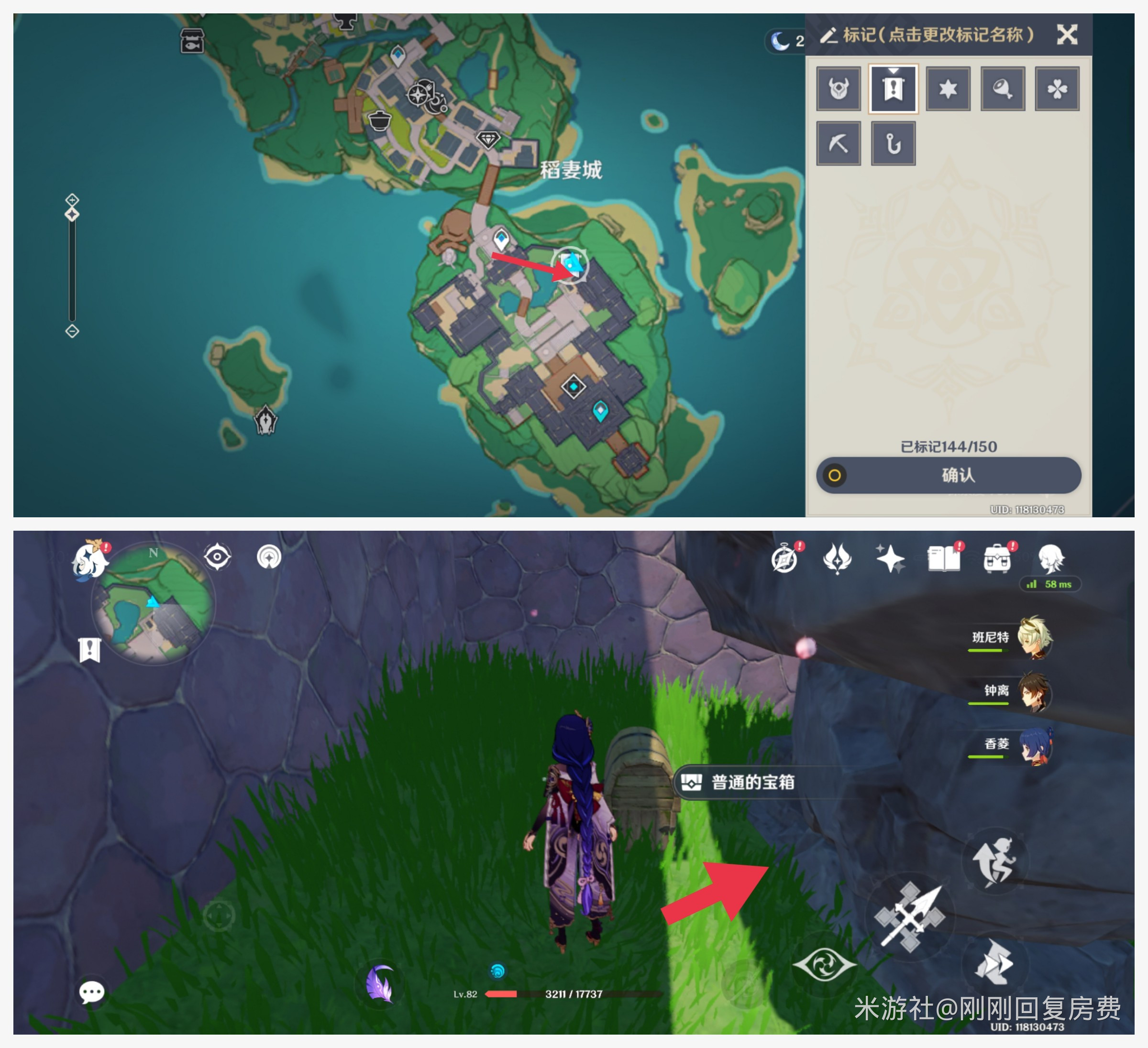 原神稻妻城内有哪些隐蔽宝箱