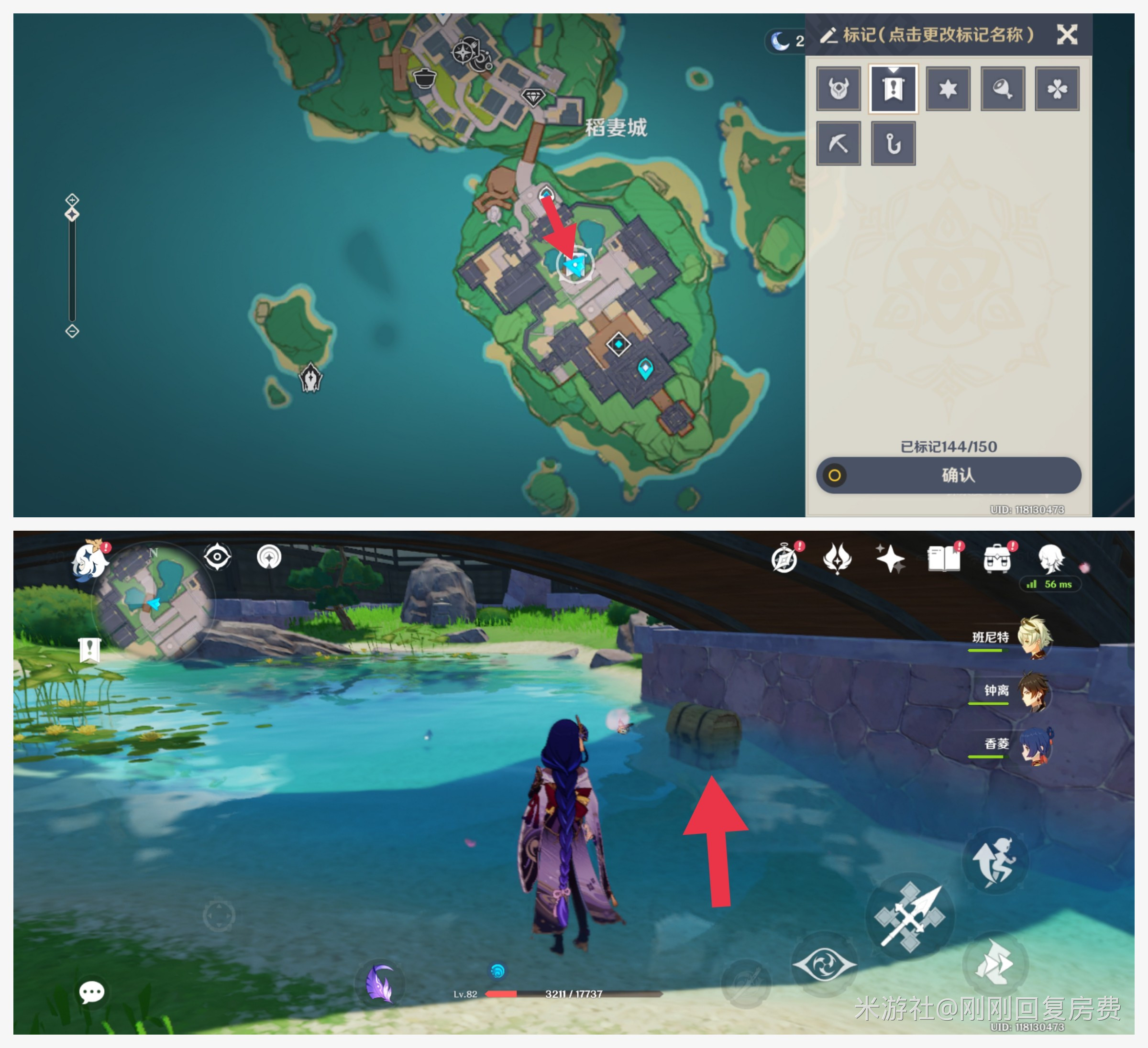 原神稻妻城内有哪些隐蔽宝箱