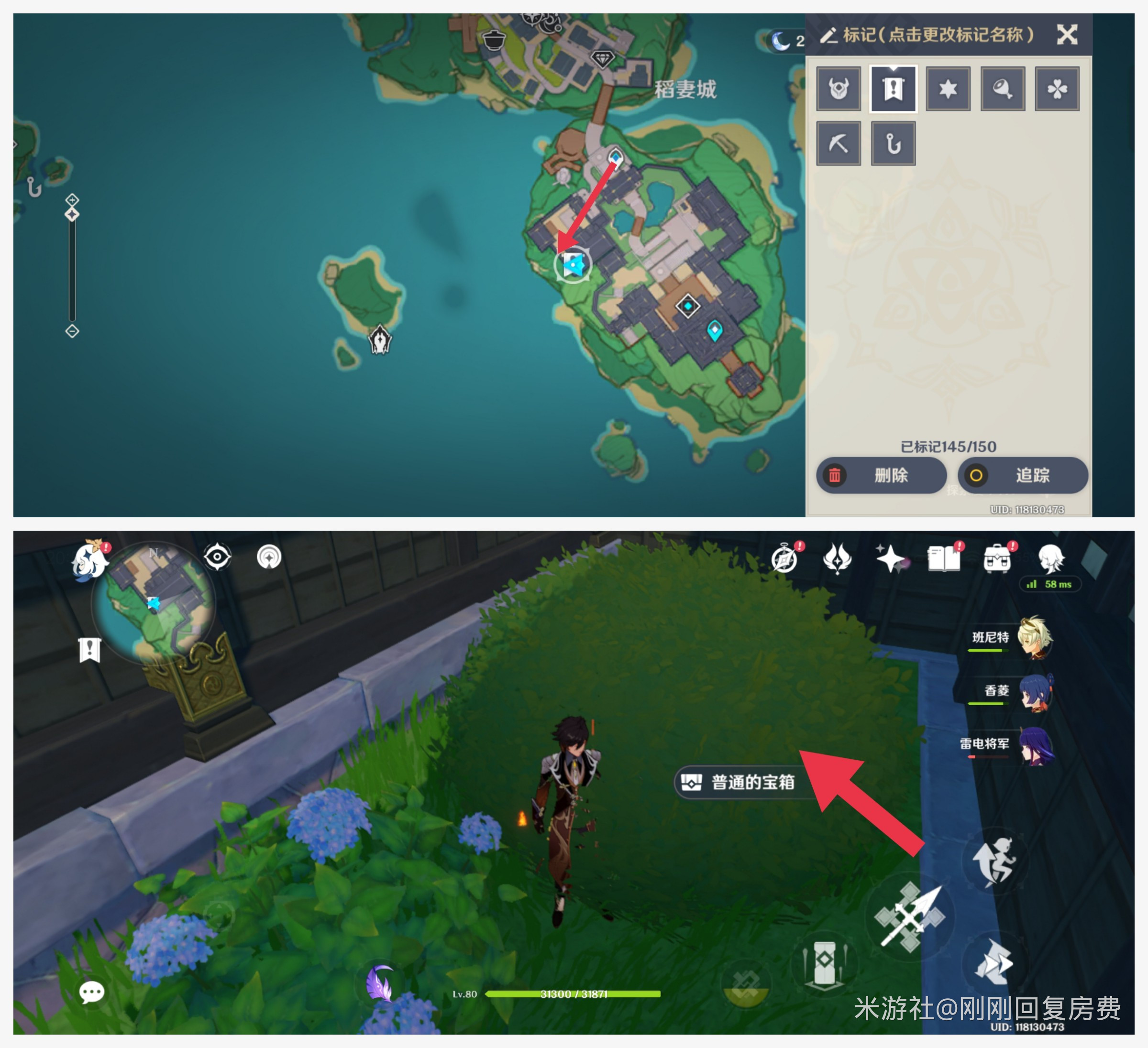 原神稻妻城内有哪些隐蔽宝箱