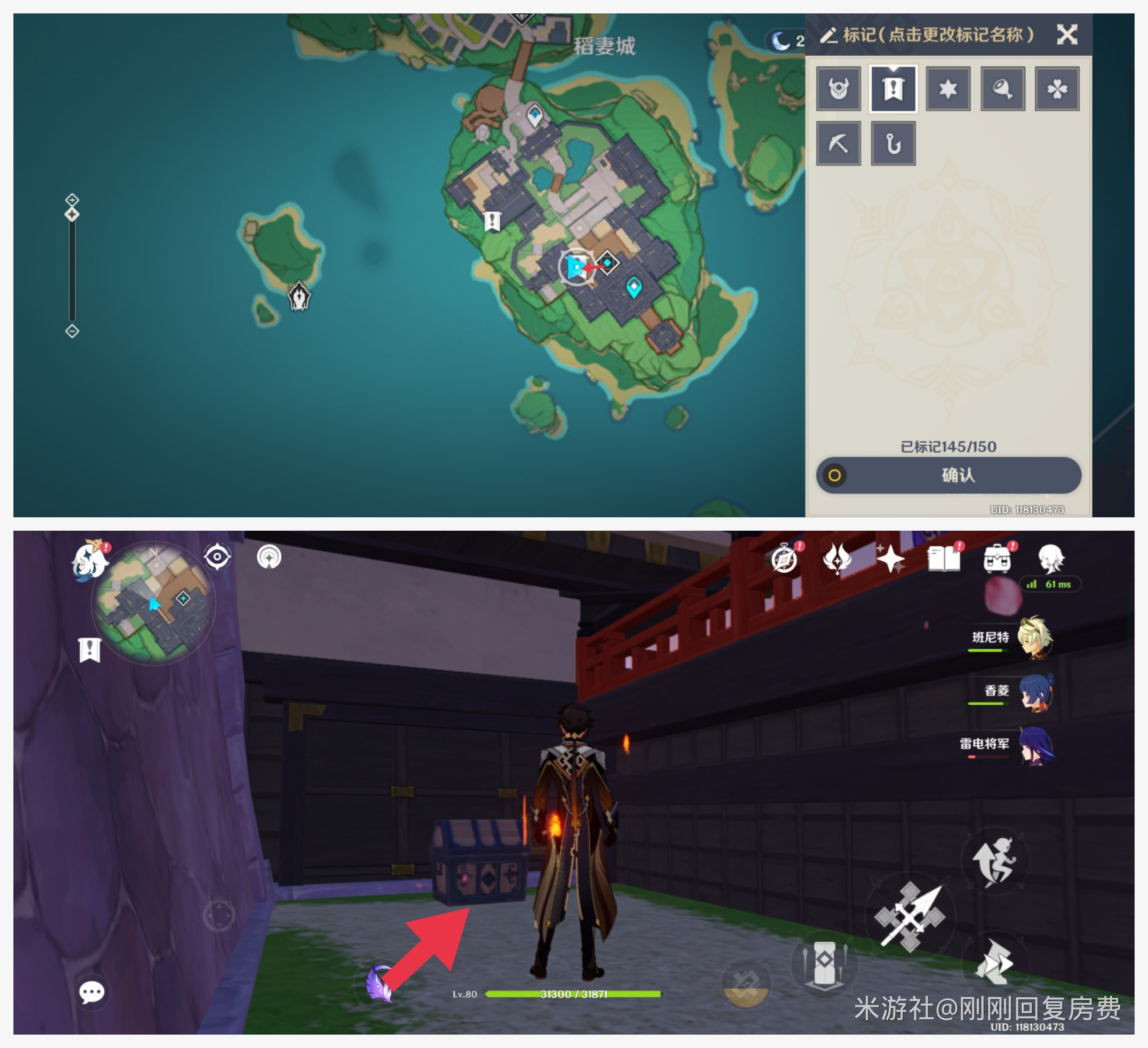 原神稻妻城内有哪些隐蔽宝箱