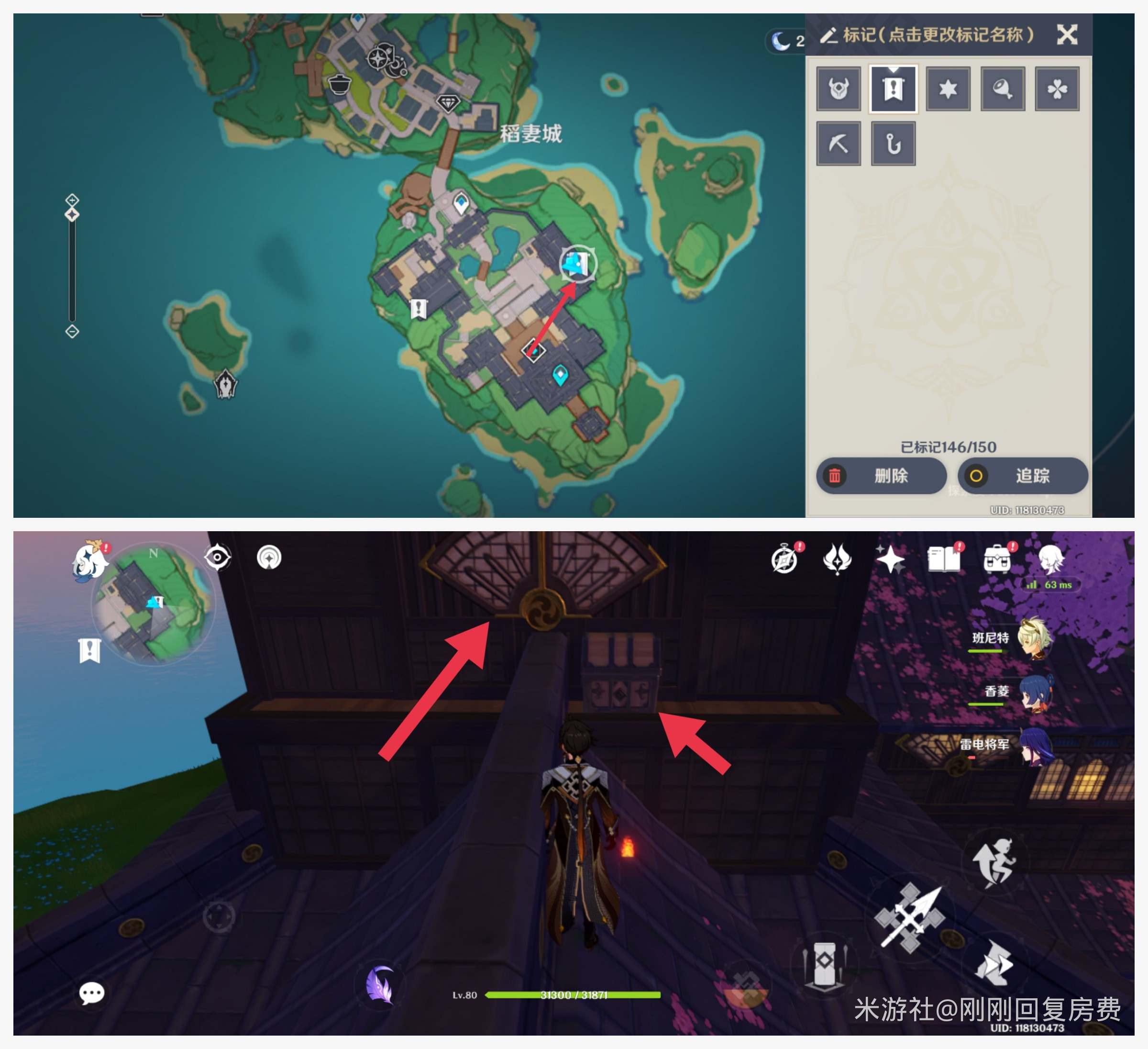 原神稻妻城内有哪些隐蔽宝箱