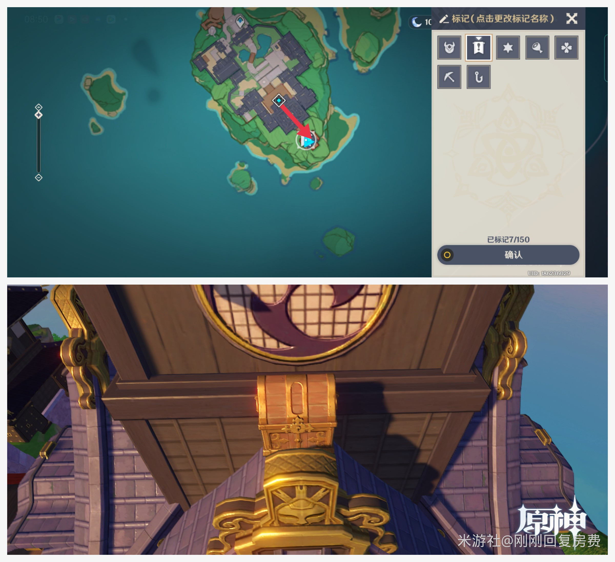 原神稻妻城内有哪些隐蔽宝箱