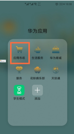 华为p50E怎么设置来电闪光灯？
