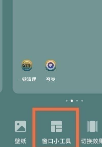 华为p50E怎么设置一键锁屏