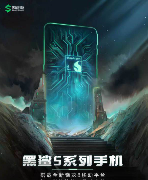 黑鲨5RS大概什么时候上市