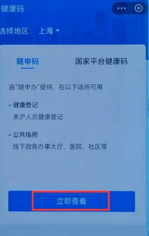 华为p50E健康码怎么快速打开