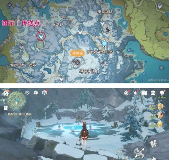 原神山中之物三个碎片收集攻略：山中之物三个碎片位置图文一览[多图]图片6