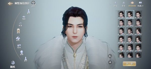 庆余年手游男生的捏脸数据有哪些？