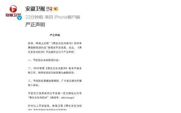 男生女生向前冲报名不去会怎么样？