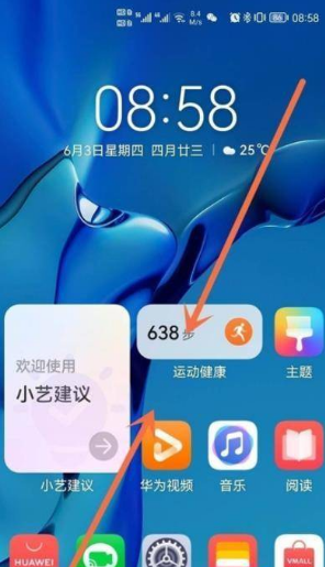 华为P50E怎么设置桌面布局