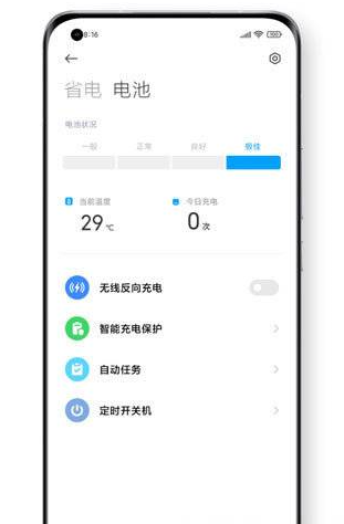 红米k40s怎么看电池健康