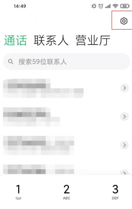 红米k40s怎么设置来电闪光灯