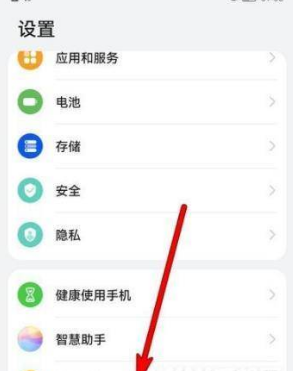 华为P50E怎么设置定时关机