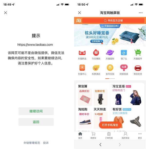 淘宝内测微信支付是怎么回事？淘宝微信二维码支付教程[多图]图片1