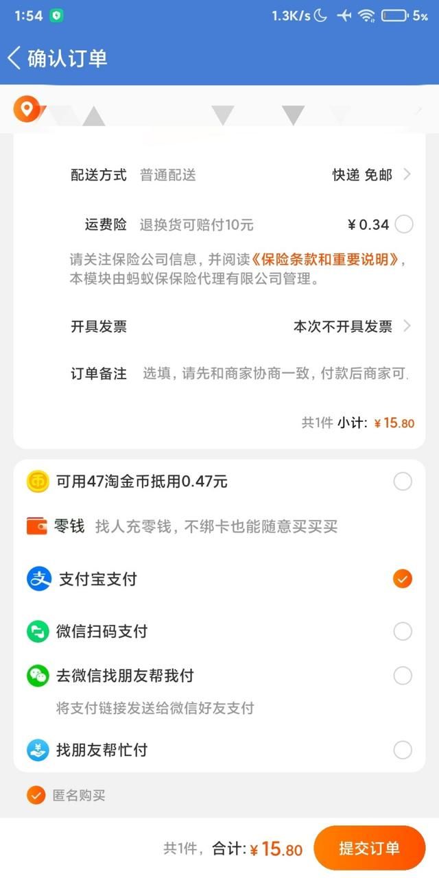 淘宝内测微信支付是怎么回事？淘宝微信二维码支付教程[多图]图片3