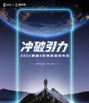 黑鲨5Pro航天版预计什么时候上市