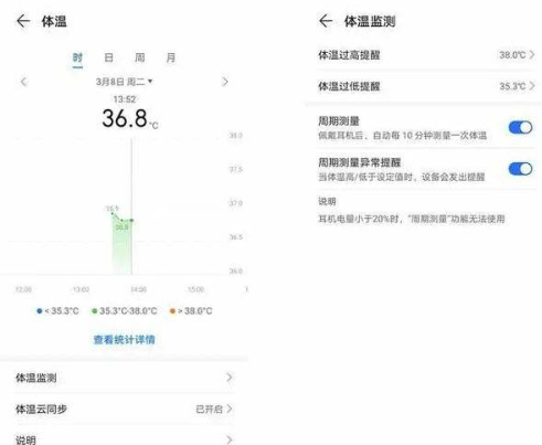 荣耀earbuds3pro怎么测温