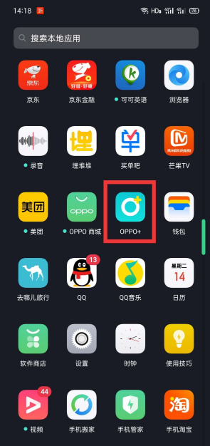 oppopad怎么看是不是新的