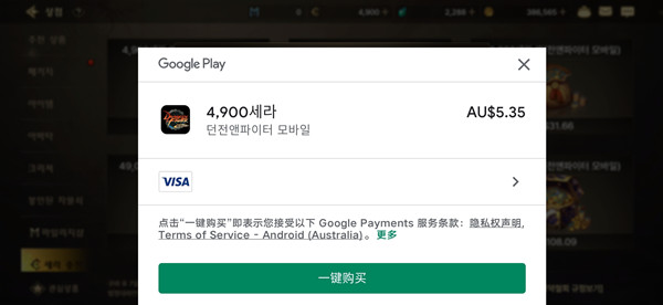 dnf手游韩服怎么充值？韩服充值方法介绍[多图]图片2