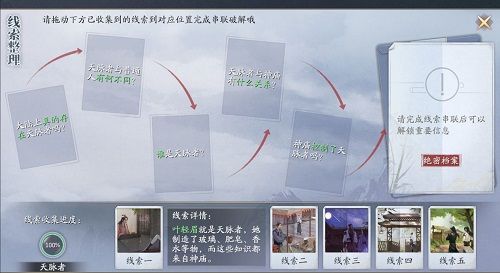 庆余年手游决战神庙攻略：决战神庙图文通关流程[多图]图片4