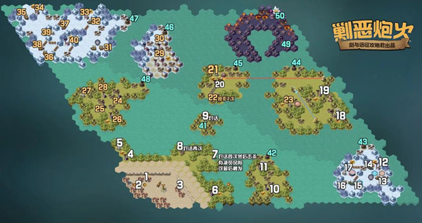 剑与远征剿恶炮火攻略：剿恶炮火通关路线推荐[多图]图片2