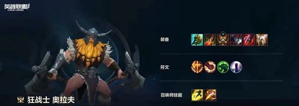 英雄联盟手游3.1版本S5强势英雄排行榜