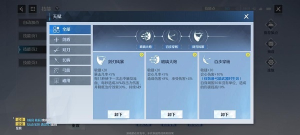 诺亚之心光明试炼90层要怎么打？