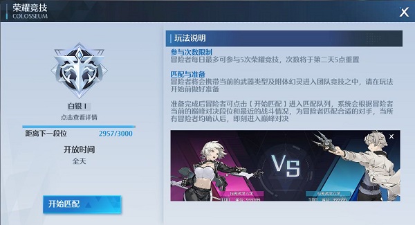 诺亚之心PVP竞技场幻灵怎么选？