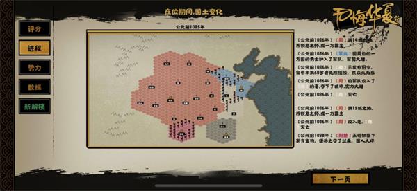 无悔华夏醉生梦死结局怎么触发？