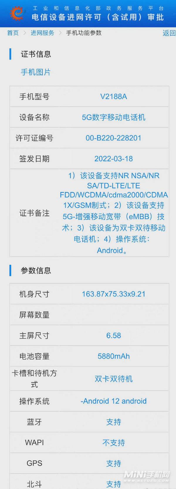 vivos13电池多大-充电速率多少W