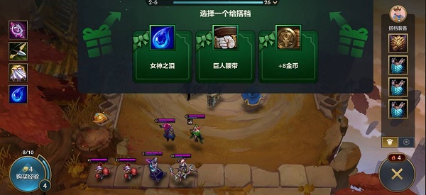 金铲铲之战双人作战怎么玩？新版本双人作战模式玩法攻略[多图]图片3