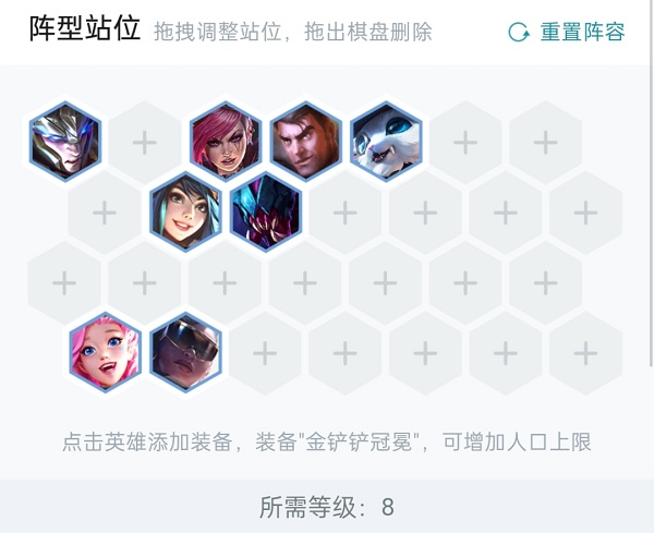 金铲铲之战名流强袭刀妹阵容怎么搭配