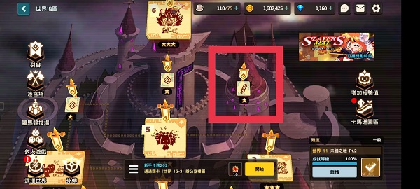 坎公骑冠剑13-1怎么过？