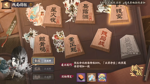 阴阳师残局得胜明镜空怎么过？