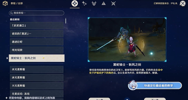 原神2.6版本一共能获得多少原石？2.6版本原石获取数量统计汇总[多图]图片4