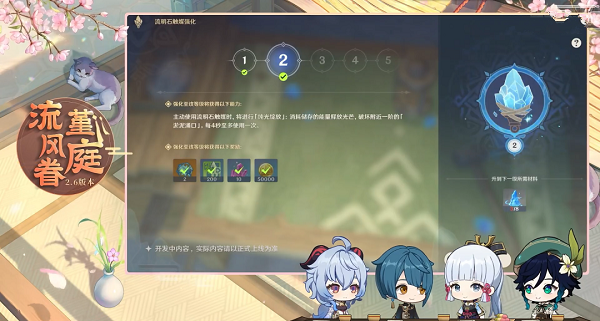 原神2.6版本一共能获得多少原石？2.6版本原石获取数量统计汇总[多图]图片5