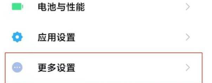 红米k50Pro怎么设置震动强度